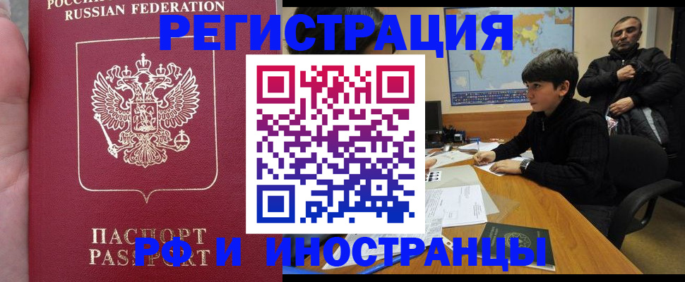 временная регистрация поиск в Медвежьегорске