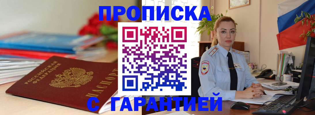 временная регистрация в Медвежьегорске
