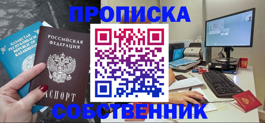 прописка паспорт в Медвежьегорске