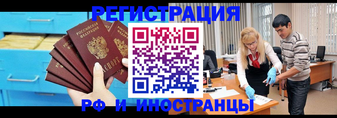 временная регистрация надежно в Медвежьегорске