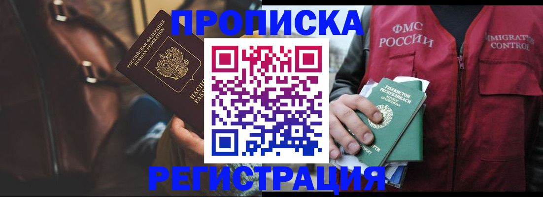 прописка ребенка в Медвежьегорске