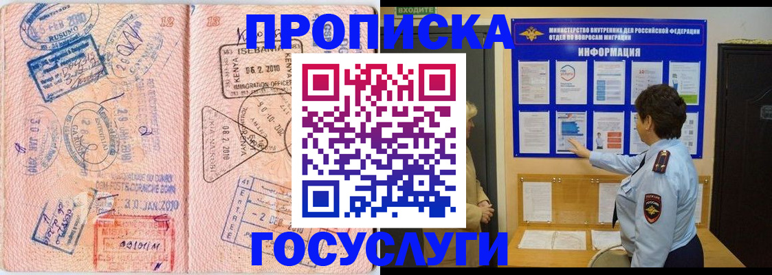 прописка паспорт в Медвежьегорске