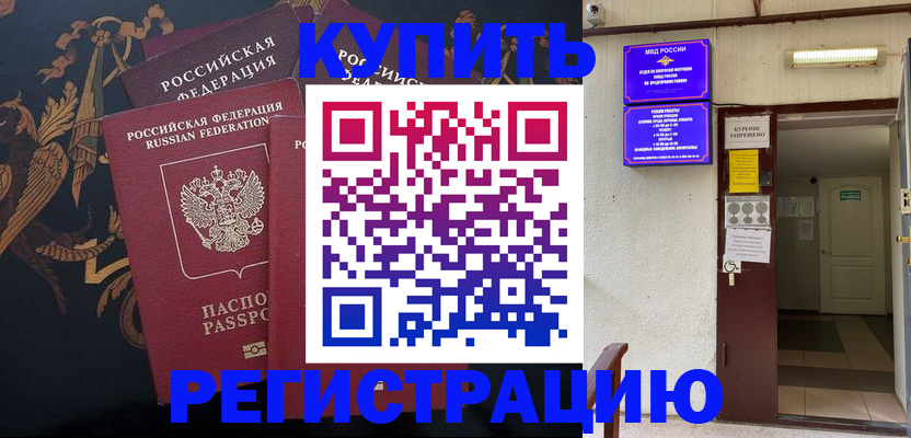 временная прописка в Медвежьегорске