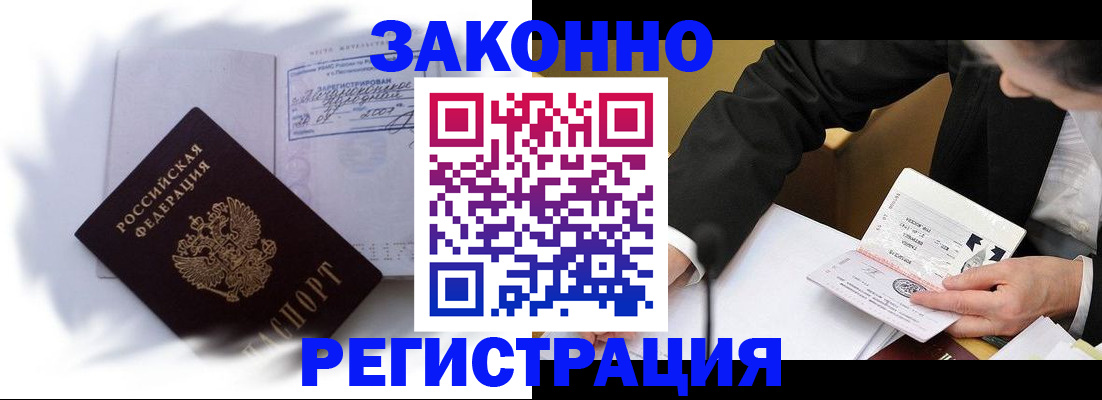 прописка иностранных граждан в Медвежьегорске