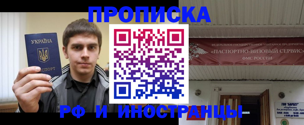 временная регистрация адрес в Медвежьегорске