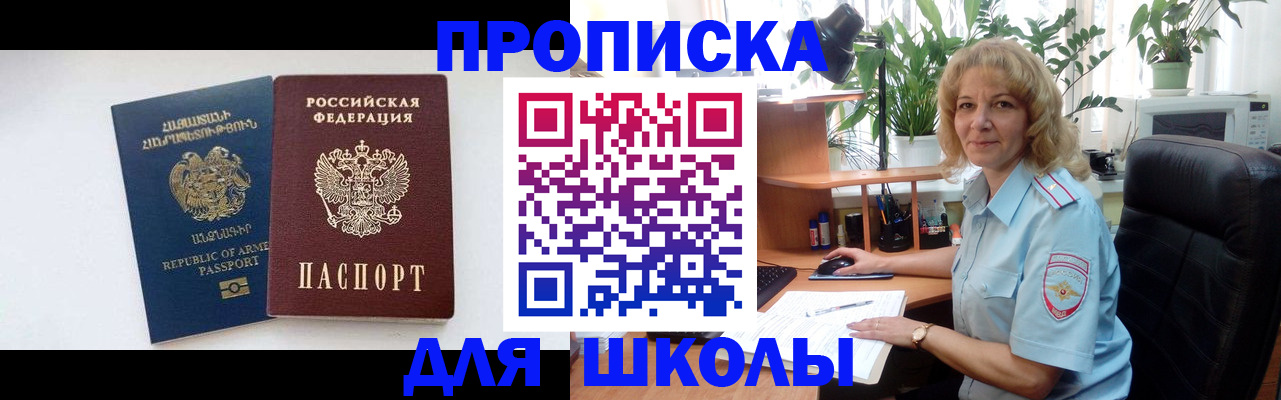 прописка в квартире в Медвежьегорске